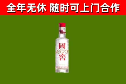 岑溪市回收国窖1573