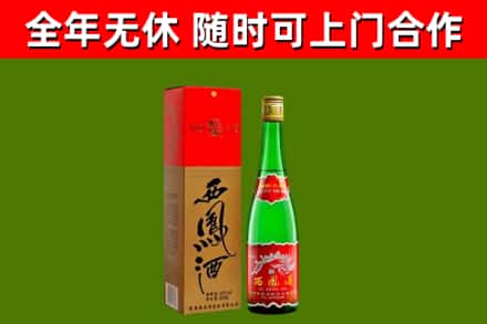 岑溪市烟酒回收西凤酒绿瓶.jpg