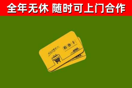 岑溪市烟酒回收购物卡.jpg